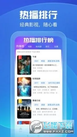 蜗居影视2025官方正版截图0