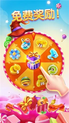 糖果缤纷消消乐(糖果消除休闲游戏)v26.1.3051 官方正版截图2