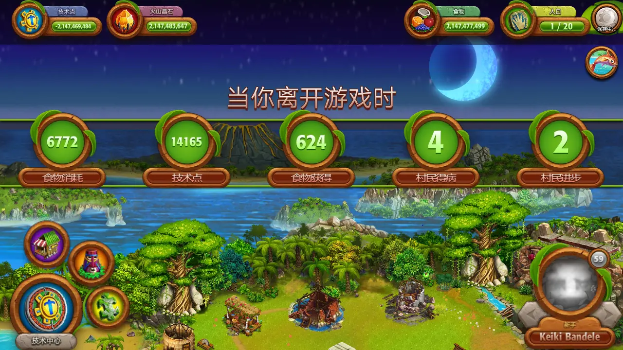 虚拟村民起源2(模拟经营游戏)v3.1.44 免费版截图3