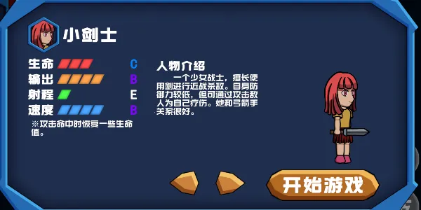勇往直下(冒险闯关小游戏)v1.0 免费版截图1
