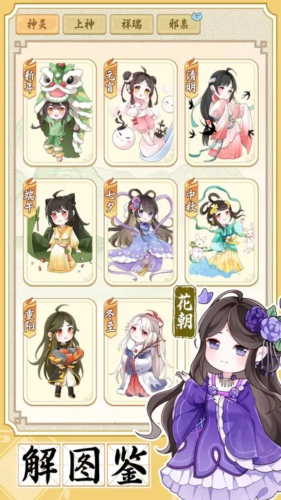 ˼(ģϷ)v1.0.2 ֻͼ4