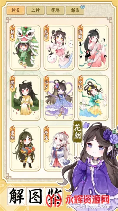 ˼(ģϷ)v1.0.2 ֻͼ2