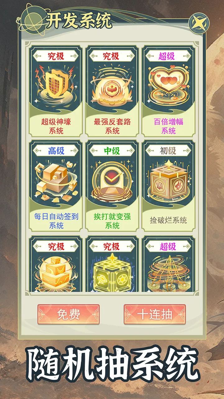 Խϵͳģ(ģϷ)v1.0.3 ֻͼ0