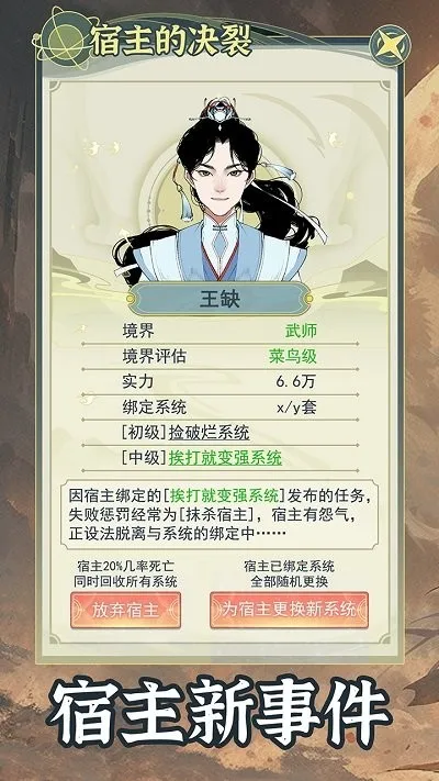 Խϵͳģ(ģϷ)v1.0.3 ֻͼ2