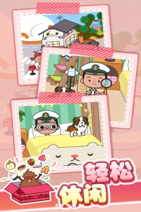养宠奇遇记2025官方最新版本v1.0.1 免费版截图1