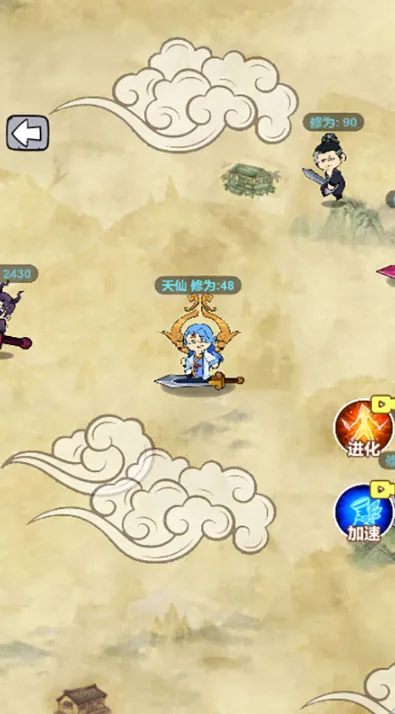 道骨仙风2025下载安装v1.0 官方正版截图4