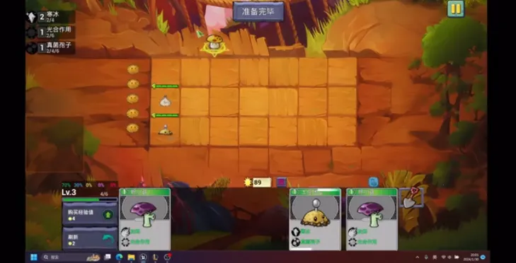 PVZ自走棋(塔防自走棋游戏)v1.0 安卓版截图1