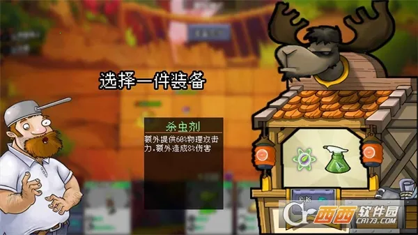 PVZ自走棋(塔防自走棋游戏)v1.0 安卓版截图0