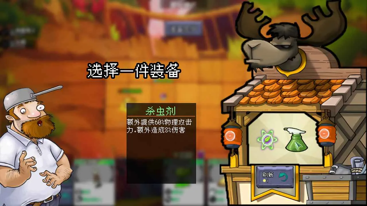 PVZ自走棋(塔防自走棋游戏)v1.0 安卓版截图4