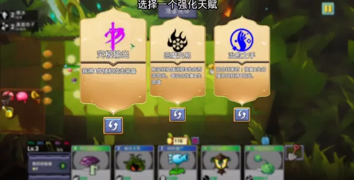 PVZ自走棋(塔防自走棋游戏)v1.0 安卓版截图3