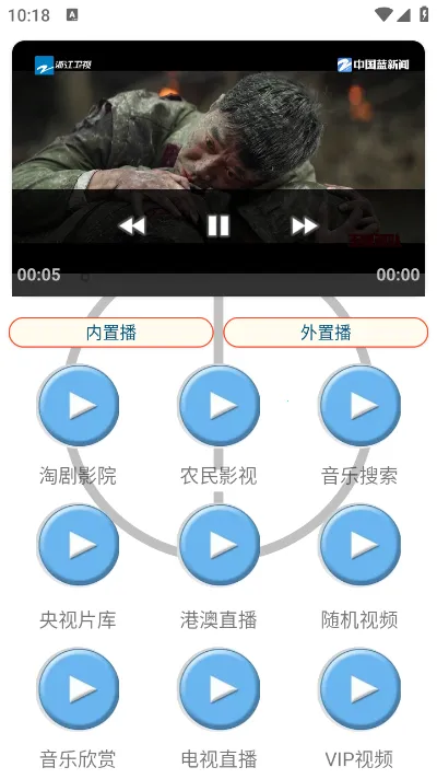 九宫影院(影视观看平台)v1.0.0 安卓版截图3