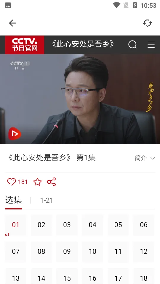 九宫影院(影视观看平台)v1.0.0 安卓版截图1