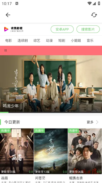 九宫影院(影视观看平台)v1.0.0 安卓版截图4