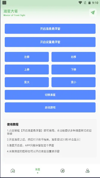 小鹏画质箱2025官方最新版本v1.7.0 手机版截图1