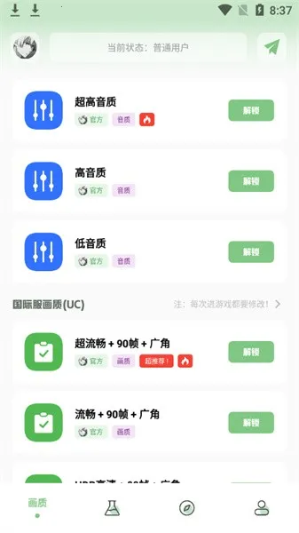 小鹏画质箱2025官方最新版本v1.7.0 手机版截图3