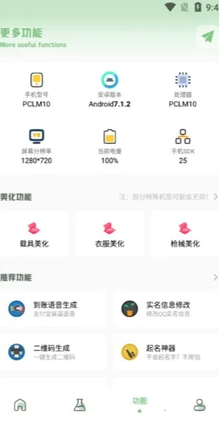 小鹏画质箱2025官方最新版本 小鹏画质箱2025官方最新版本