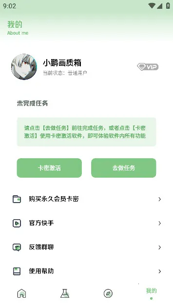 小鹏画质箱2025官方最新版本v1.7.0 手机版截图0