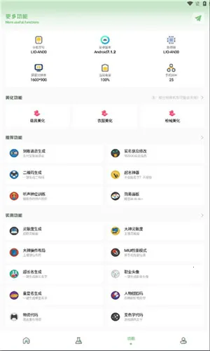 小鹏画质箱2025官方最新版本v1.7.0 手机版截图4