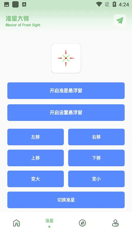 小鹏画质箱2025官方最新版本v1.7.0 手机版截图2