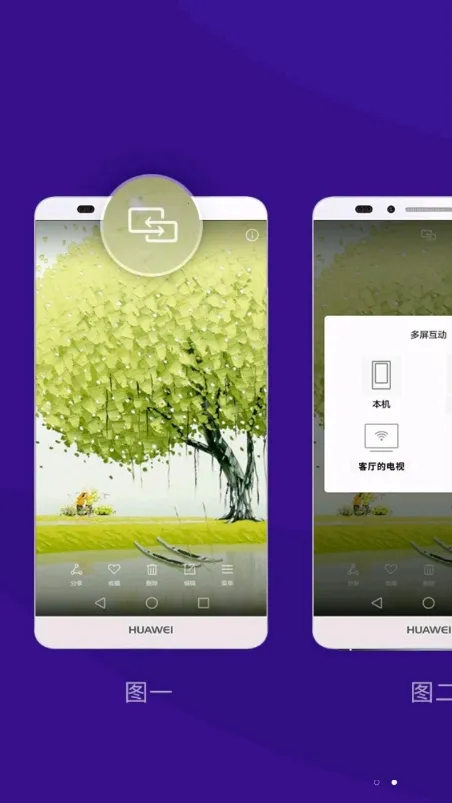 橙子投屏(手机投屏工具)截图2