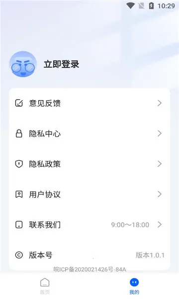 ѧ2025ٷ°汾v1.0.1 Ѱͼ1