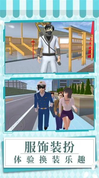 ԪУ԰(У԰ģϷ)v1.0.1 ׿ͼ2