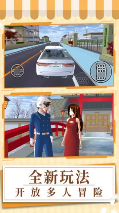 ԪУ԰(У԰ģϷ)v1.0.1 ׿ͼ4