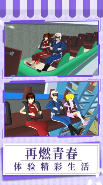 ԪУ԰(У԰ģϷ)v1.0.1 ׿ͼ3