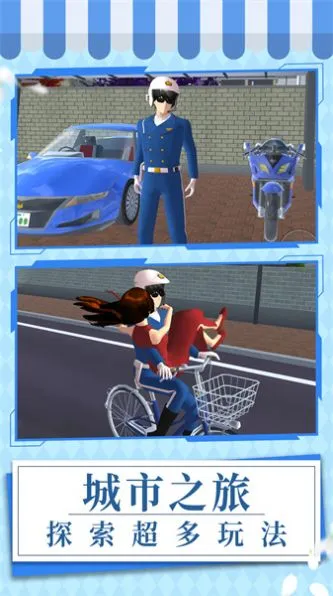 ԪУ԰(У԰ģϷ)v1.0.1 ׿ͼ1