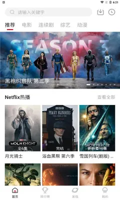 鸭奈飞(影视观看平台)v3.2.1 安卓版截图2