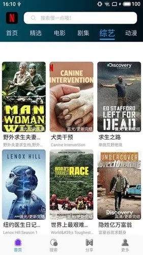 鸭奈飞(影视观看平台)v3.2.1 安卓版截图4