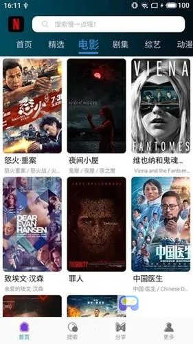 鸭奈飞(影视观看平台) 鸭奈飞(影视观看平台)