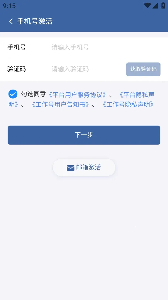 航信助手2025官方正版v6.17.1 安卓版截图1