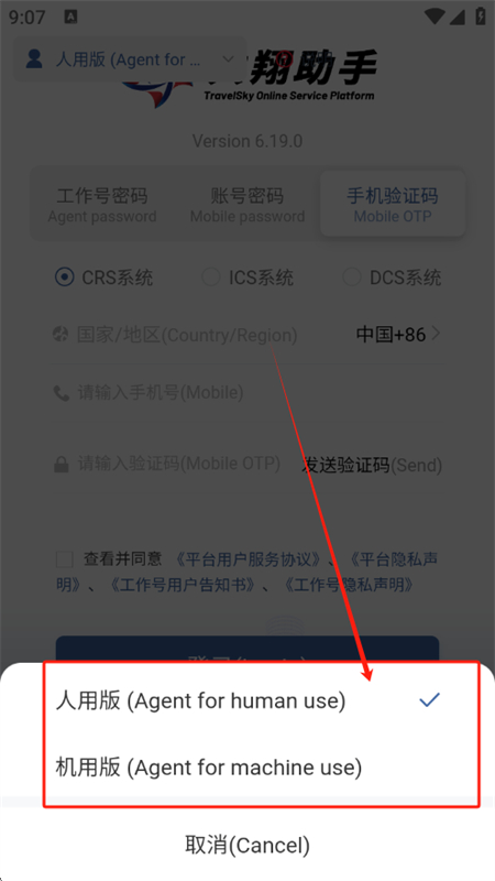 航信助手2025官方正版 航信助手2025官方正版