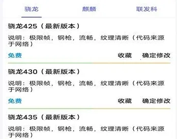 papapet画质助手最新手机版 papapet画质助手最新手机版