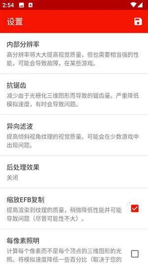 红海豚模拟器2025最新版本v2506-348 安卓版截图1