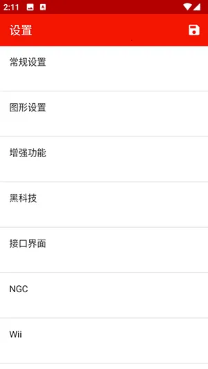 红海豚模拟器2025最新版本v2506-348 安卓版截图2