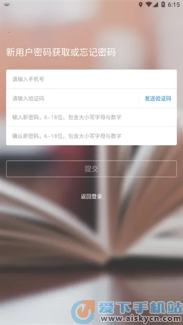 吉时学(员工在线学习平台)v1.3.4 安卓版截图1