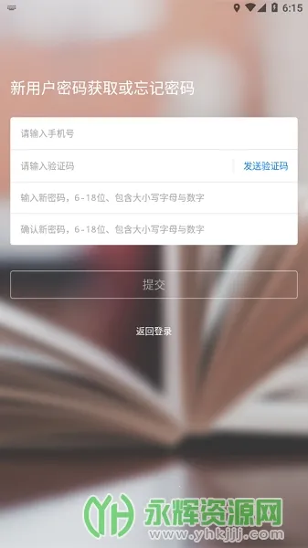 吉时学(员工在线学习平台)v1.3.4 安卓版截图2