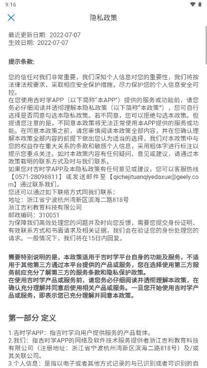 吉时学(员工在线学习平台)v1.3.4 安卓版截图4