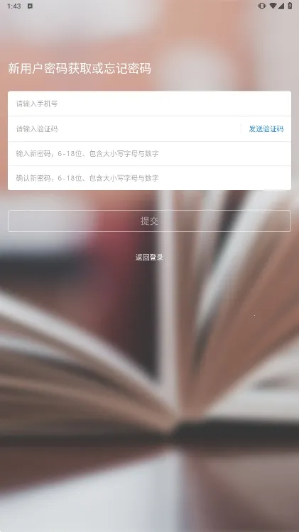 吉时学(员工在线学习平台)v1.3.4 安卓版截图3