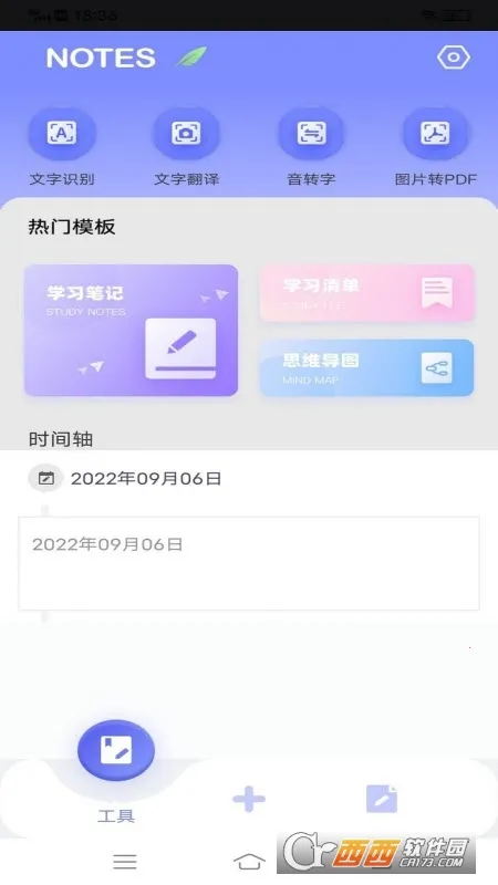 Ϊ֪ʼǱ2025ٷ°汾v0.0.22 ٷͼ1