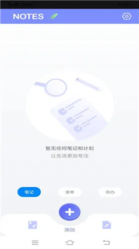 Ϊ֪ʼǱ2025ٷ°汾v0.0.22 ٷͼ2