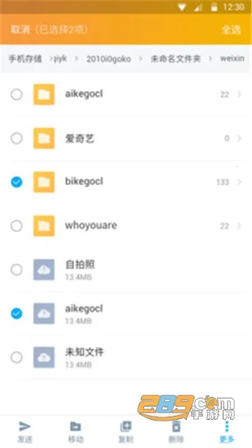 DS文件管理器安卓版手机版v1.5.0 免费版截图2