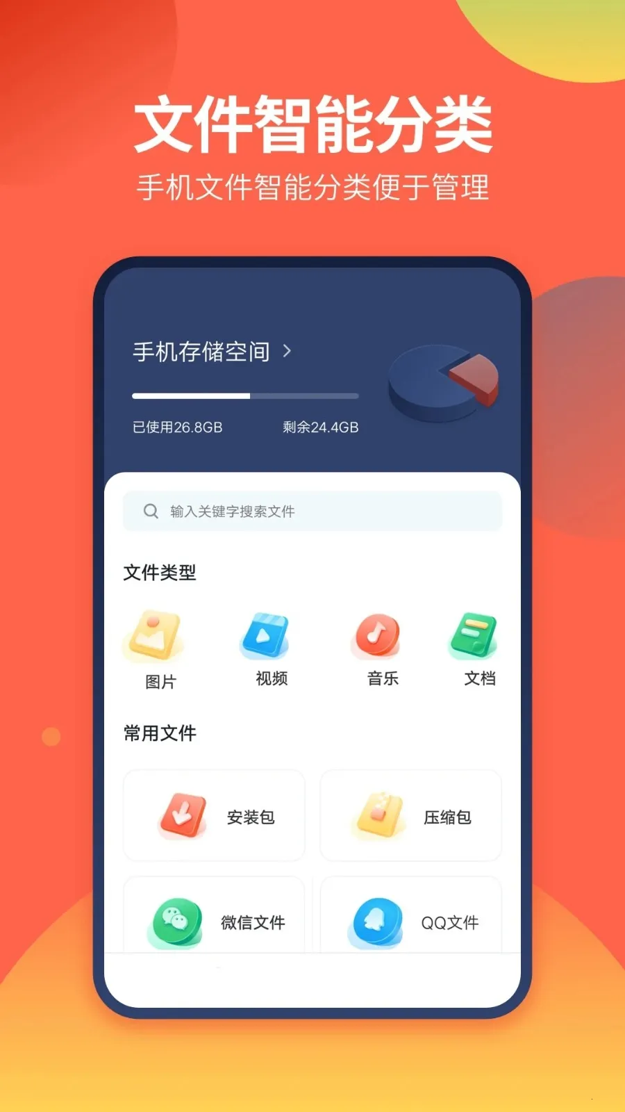 DS文件管理器安卓版手机版v1.5.0 免费版截图4