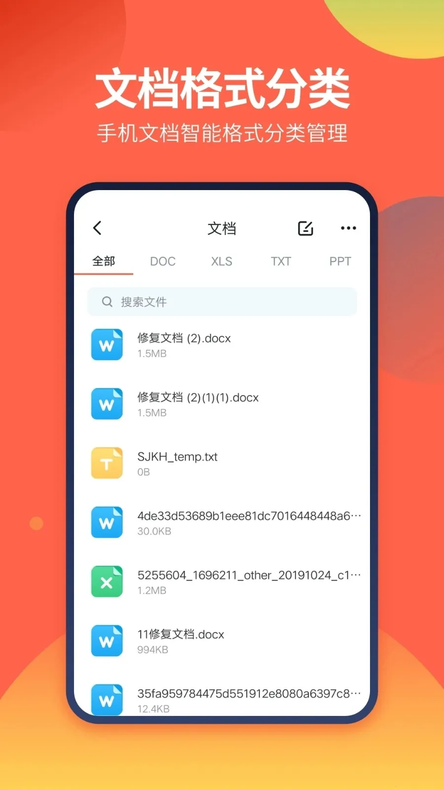 DS文件管理器安卓版手机版v1.5.0 免费版截图3