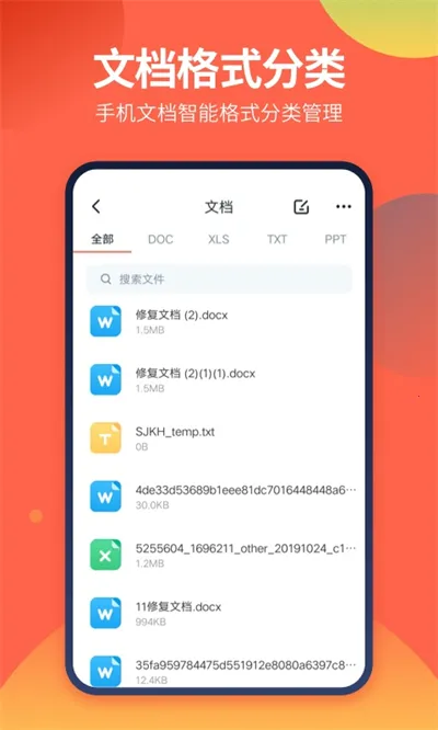 DS文件管理器安卓版手机版v1.5.0 免费版截图0