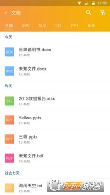 DS文件管理器安卓版手机版v1.5.0 免费版截图1