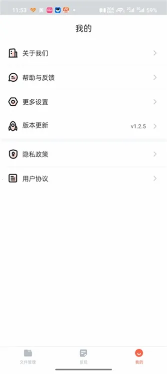 DS文件管理器安卓版手机版 DS文件管理器安卓版手机版