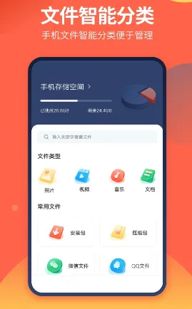 DS文件管理器安卓版手机版 DS文件管理器安卓版手机版